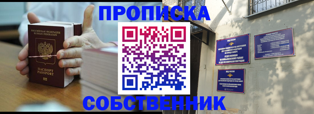 временная регистрация собственник в Дудинке