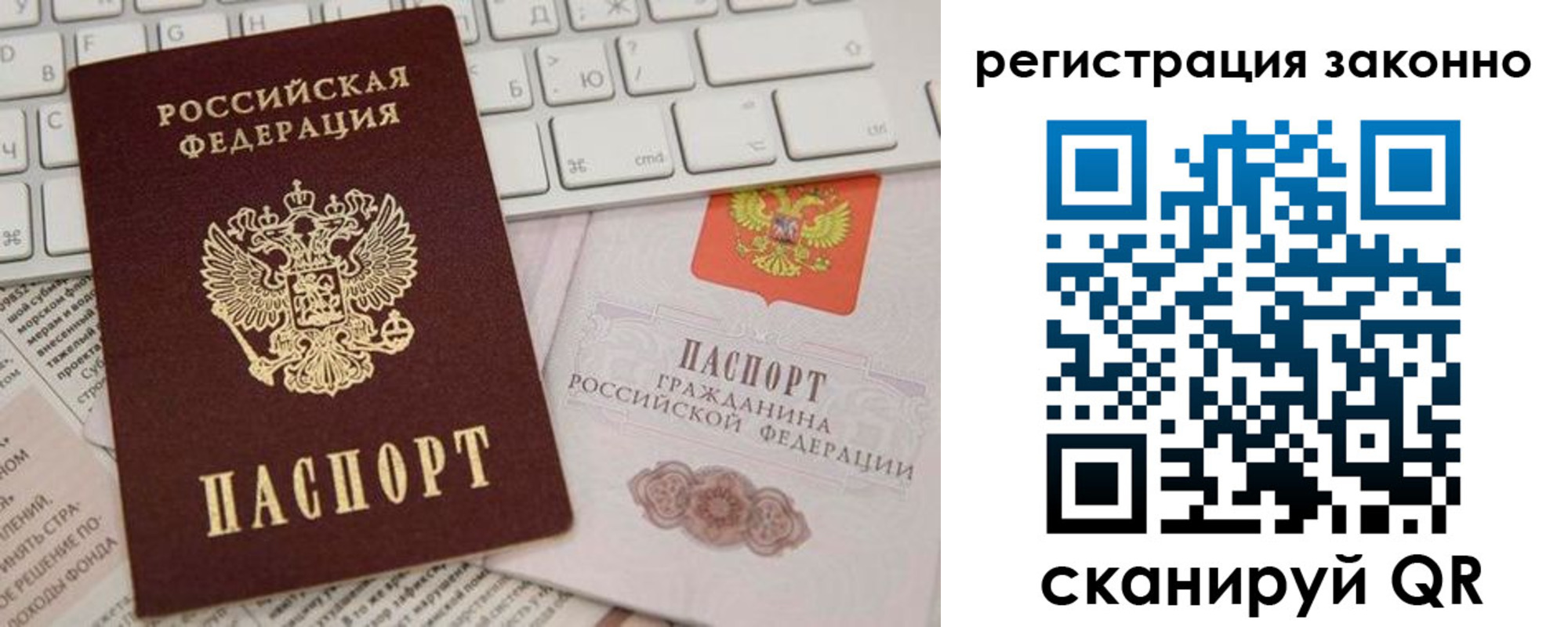 временная регистрация недорого в Дудинке