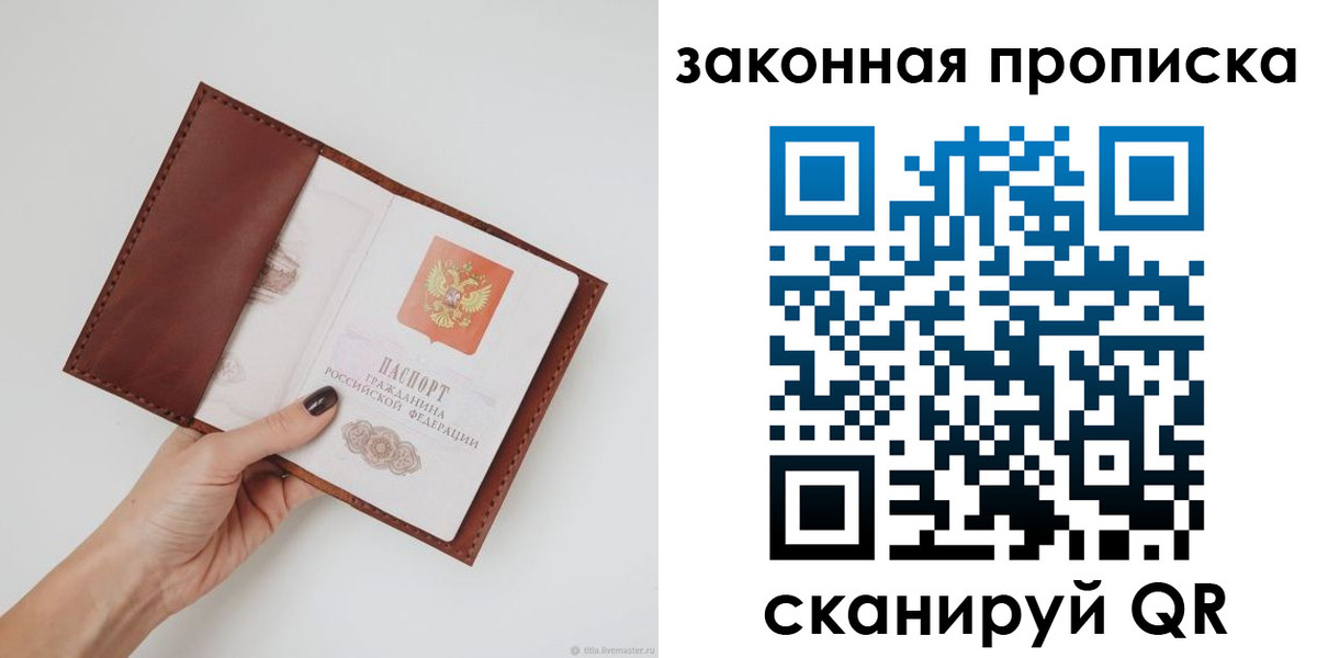 прописка для военкомата в Дудинке