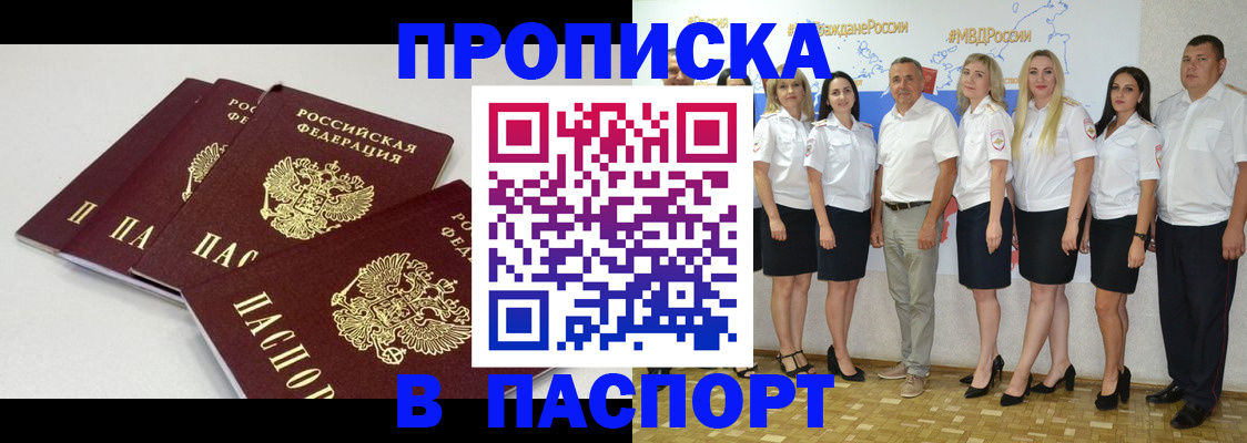временная регистрация в квартире в Дудинке