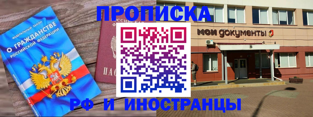 временная регистрация надежно в Дудинке