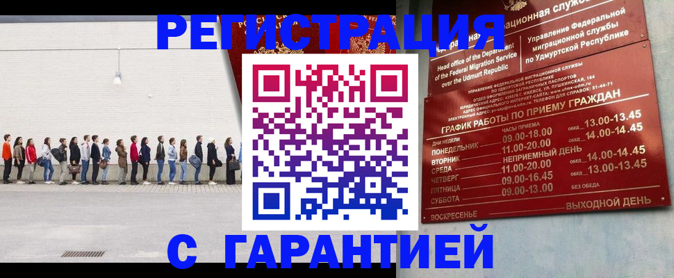 прописка иностранных граждан в Дудинке