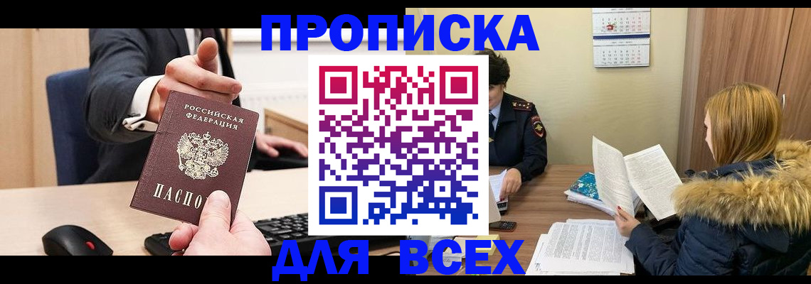 временная регистрация поиск в Дудинке