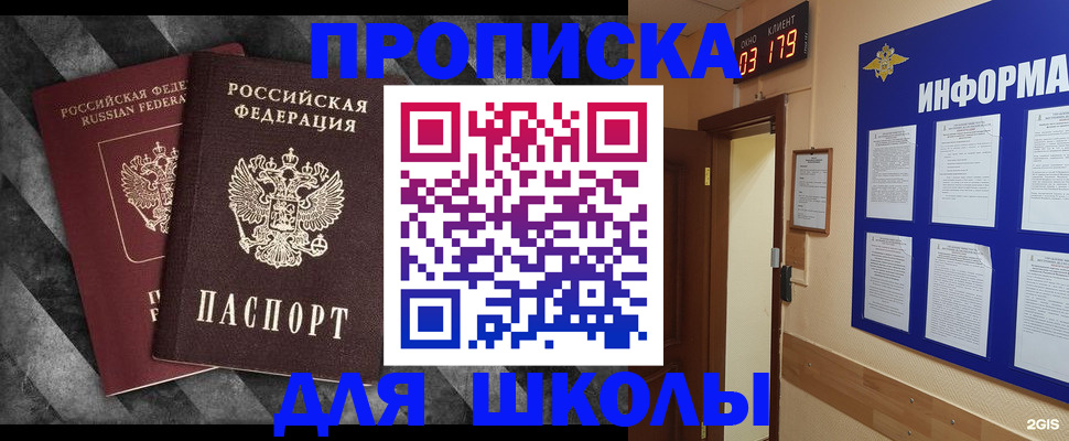 временная регистрация в Дудинке