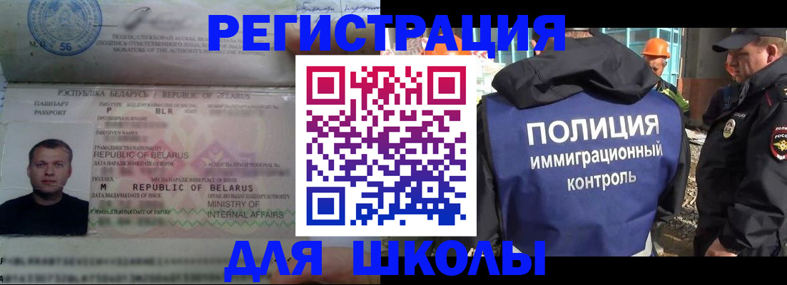 временная регистрация купить в Дудинке