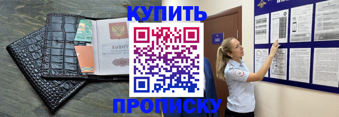 прописка штамп в Дудинке