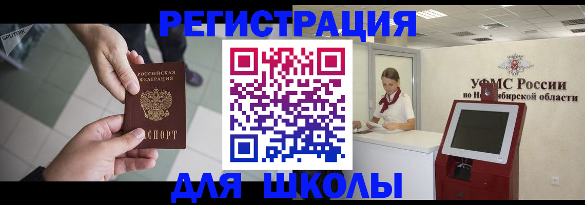 купить прописку в Дудинке