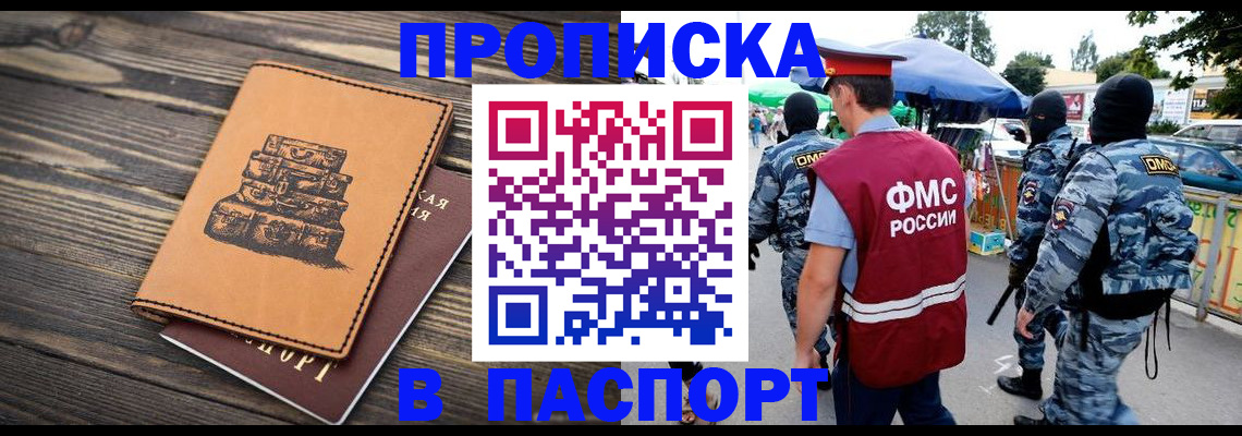 временная регистрация 2025 в Дудинке