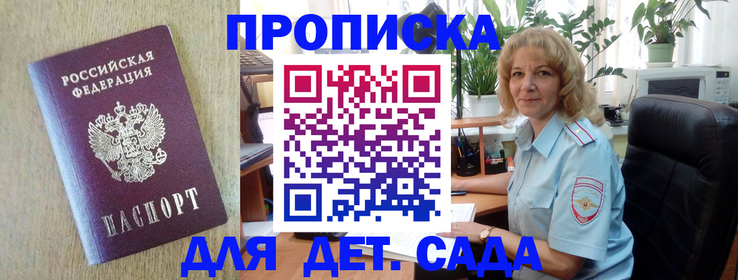 временная регистрация купить в Дудинке