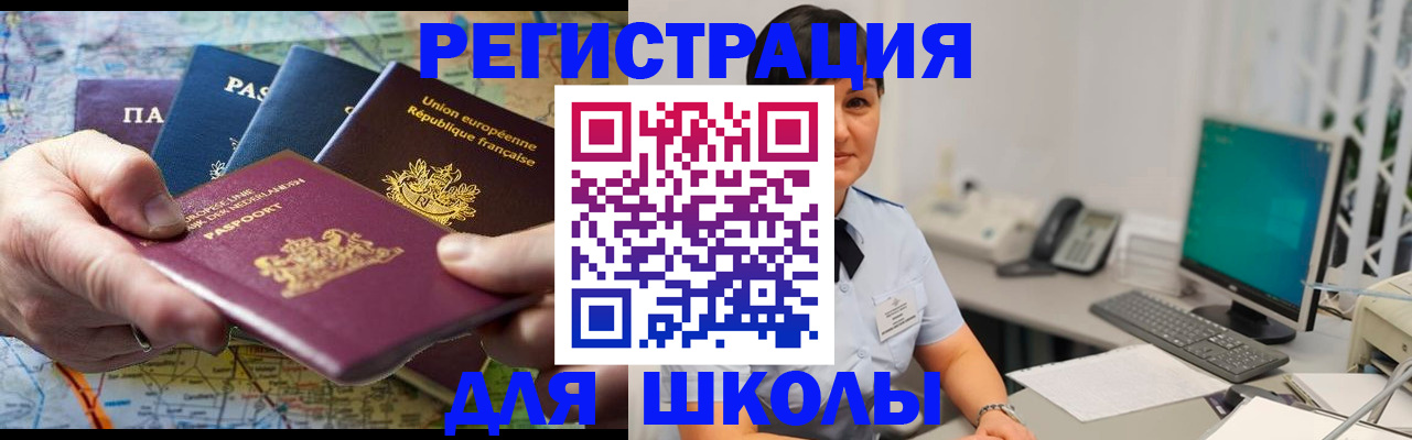 прописка для кредита в Дудинке